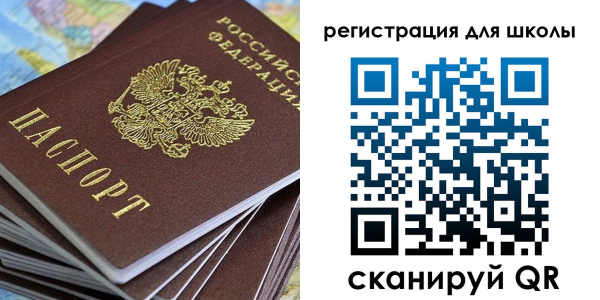 временная регистрация недорого в Сосновке