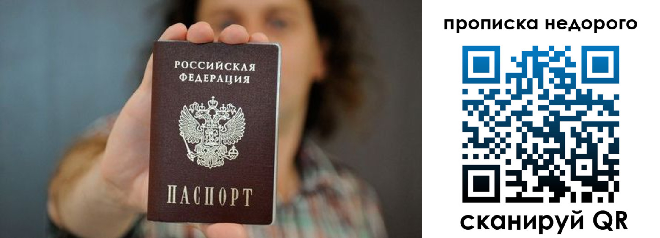 прописка гарантия в Сосновке